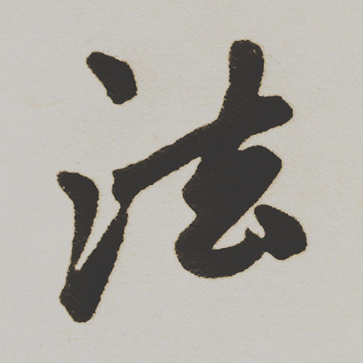 法